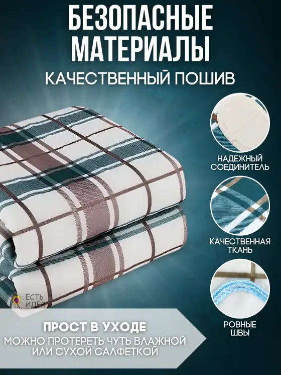 Электропростынь 150х70 см одеяло с таймером обогрева, объявление на Татат