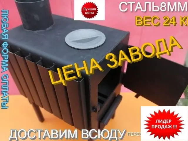 Печь буржуйка заводская сталь 8 мм 18 конвекторов, объявление на Татат