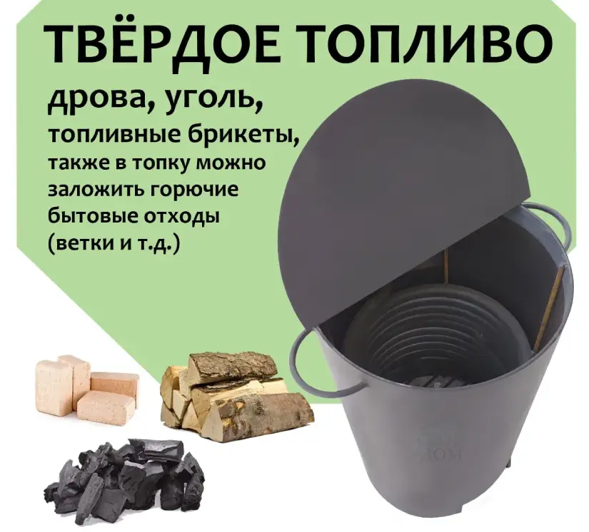 Печь для нагрева бассейна со змеевиком из стали 3 мм, объявление на Татат