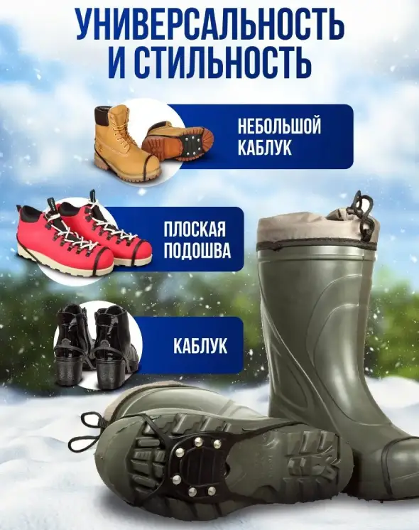 Ледоходы на обувь доставка по городу от 3 пар, объявление на Татат