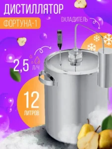 Дистиллятор Фортуна-1 нержавейка 12 литров с подарком, объявление на Татат