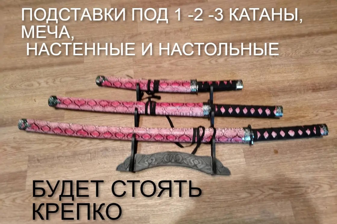 Тяжёлая стальная катана с гравировкой лезвия и чехлом, объявление на Татат