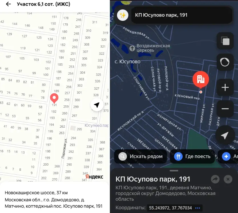 Участок 6,07 соток в Домодедово деревня Матчино, объявление на Татат