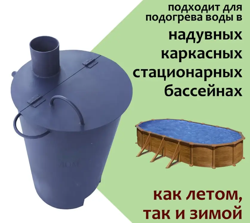 Надёжный водонагреватель для бассейна из нержавейки, объявление на Татат