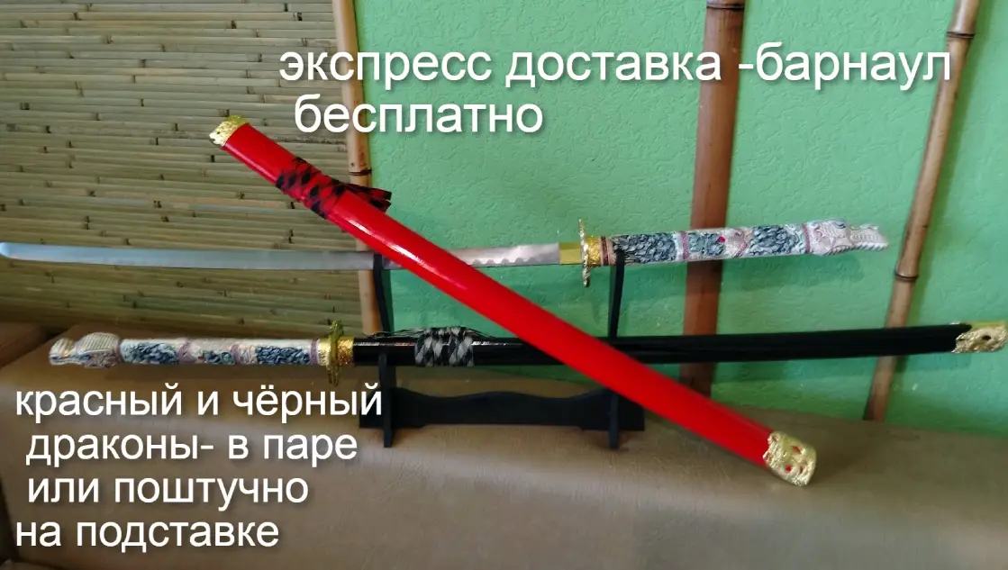 Набор японских катан и сувенирное оружие распродажа, объявление на Татат