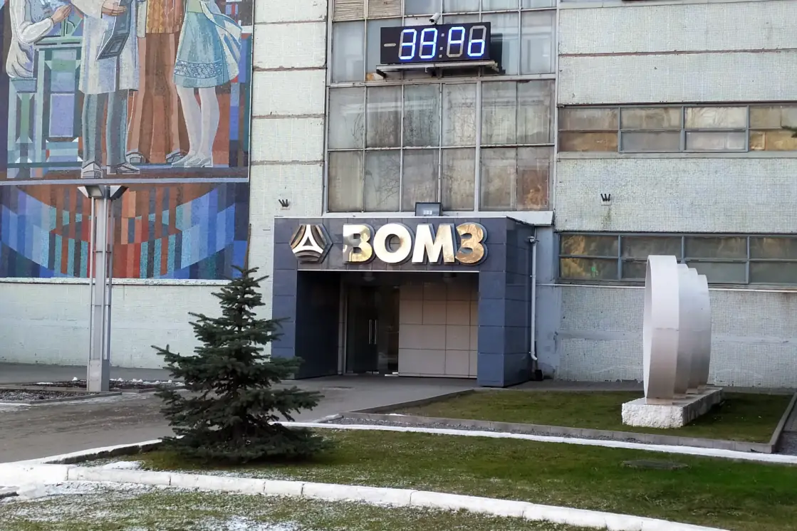 Покупка акций АО Вологодский оптико-механический завод