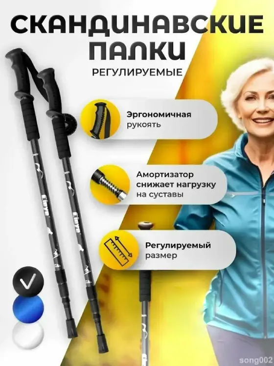 Компактные регулируемые палки для северной ходьбы, объявление на Татат