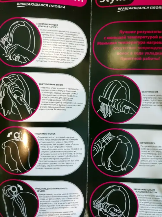 Инстайлер для бережной завивки и сушки волос, объявление на Татат