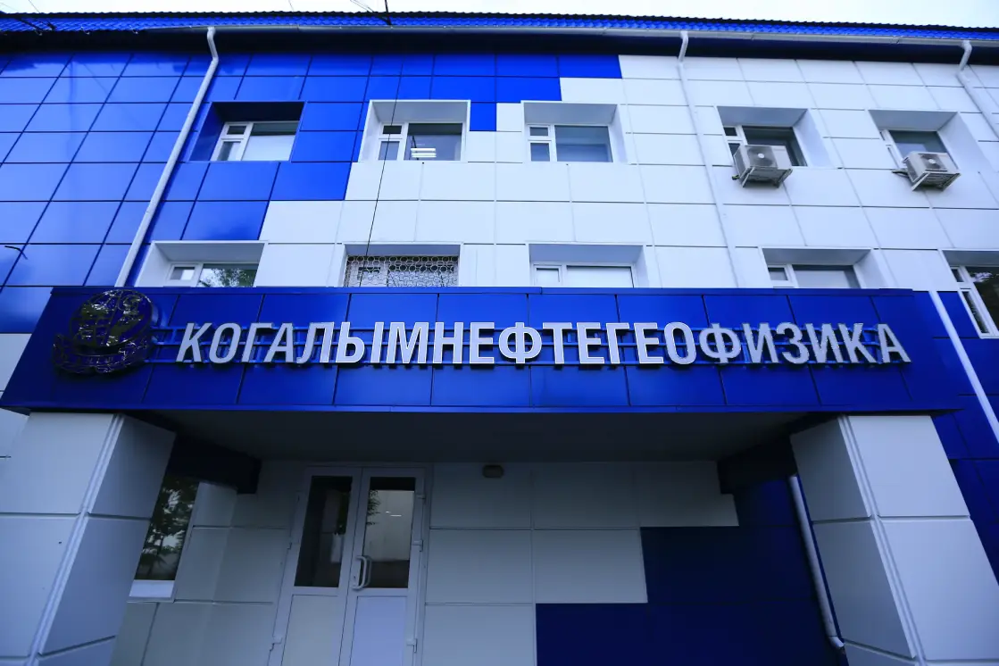 Акции ПАО Когалымнефтегеофизика: куплю дорого с оформлением