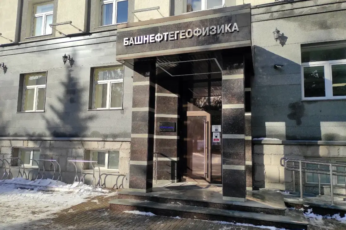 Покупка акций АО Башнефтегеофизика ИНН 0275009544