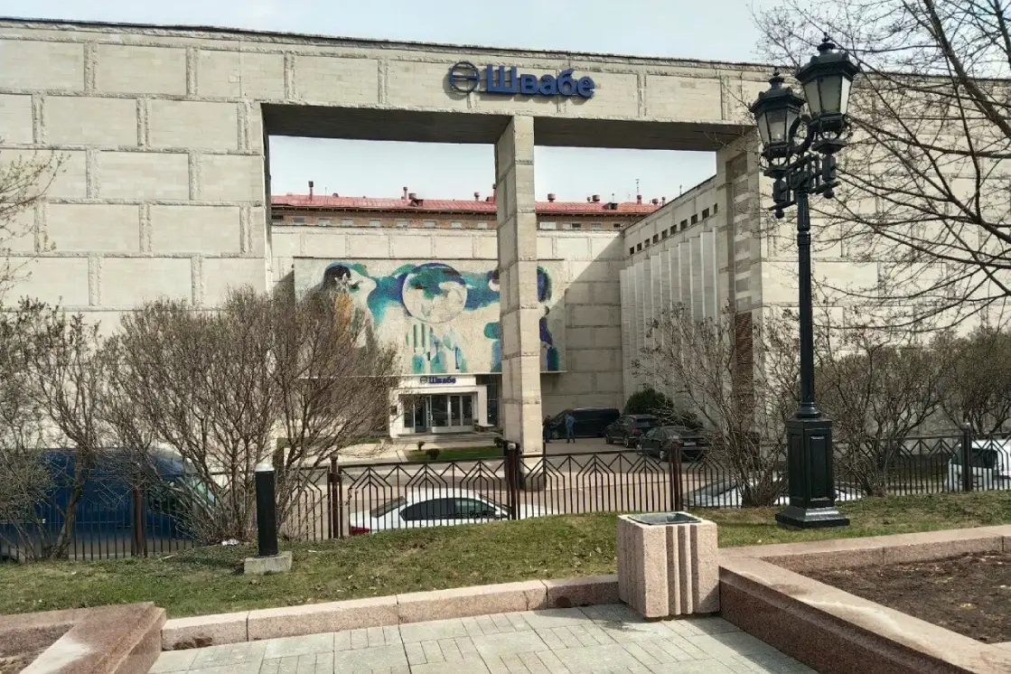 Покупаю акции предприятий Швабе: выгодные условия