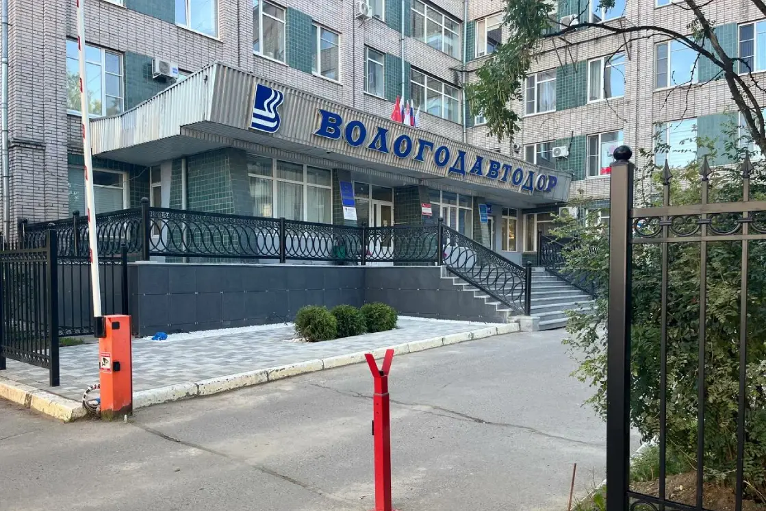 Куплю акции ПАО Вологодавтодор: надёжная сделка