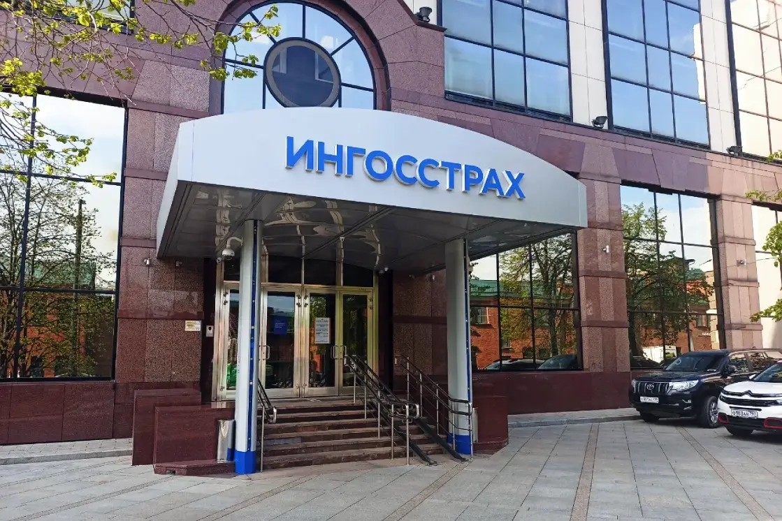 Куплю акции СПАО Ингосстрах дорого оплата наличными