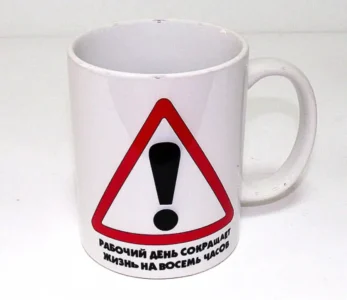 Стильная кружка для офисных будней 300 мл, объявление на Татат