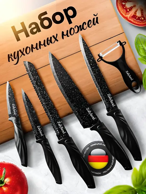 Подарочный набор кухонных ножей со стулом в подарок, объявление на Татат