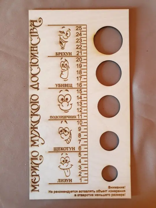 Шуточный измеритель мужских способностей в упаковке, объявление на Татат