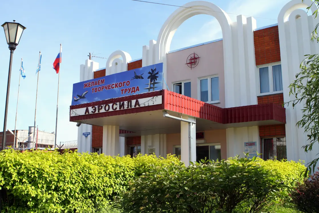 Продать акции АО НПП Аэросила: высокая рыночная цена