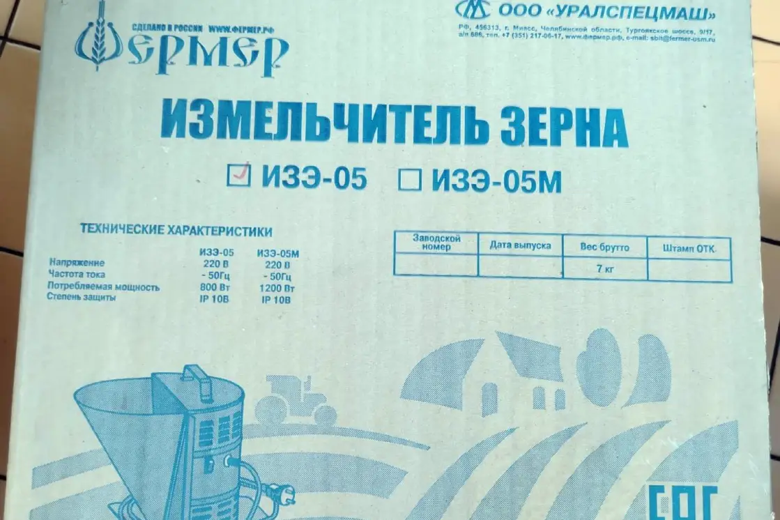 Зернодробилка Фермер ИЗЭ-05М для домашнего хозяйства, объявление на Татат