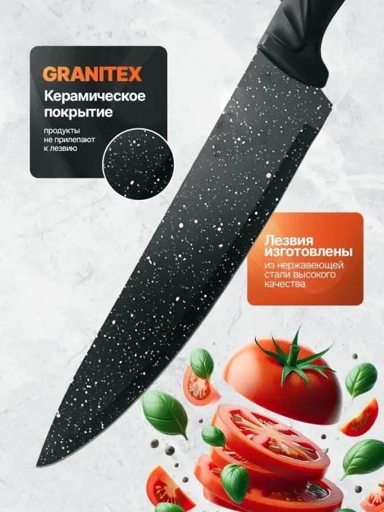 Качественные ножи для кухни с антибактериальным слоем, объявление на Татат