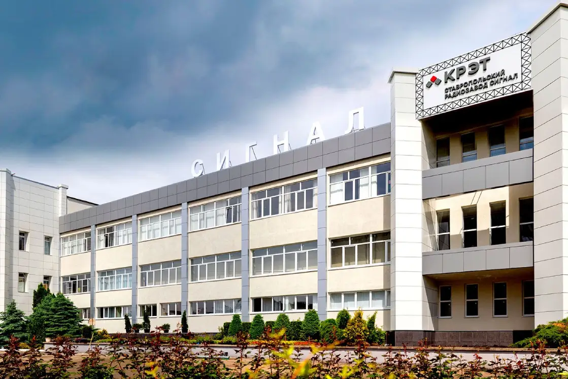 Продать акции Ставропольский радиозавод Сигнал выгодно