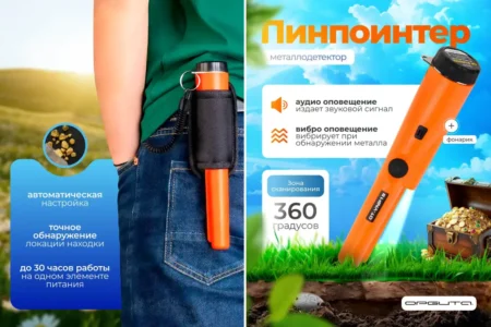 Металлодетектор Орбита надёжный помощник кладоискателя, объявление на Татат