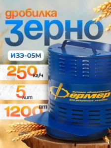 Надёжная зернодробилка Фермер ИЗЭ-05М для корма, объявление на Татат