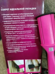 Профессиональная вращающаяся плойка для волос, объявление на Татат