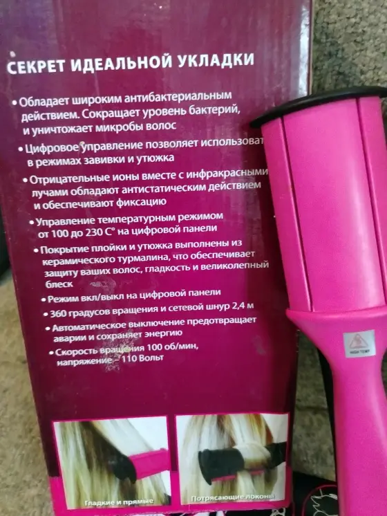 Профессиональная вращающаяся плойка для волос, объявление на Татат