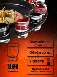 Алко рулетка отличный способ развлечься с друзьями, объявление на Татат