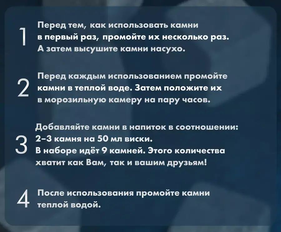 Подарочный набор камней для охлаждения виски 9 штук, объявление на Татат