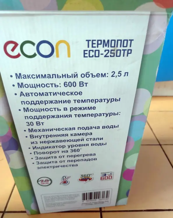 Электрический термопот для горячей воды 2.5 л, объявление на Татат