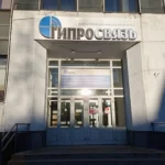 Выгодно продать акции Гипросвязь в день обращения