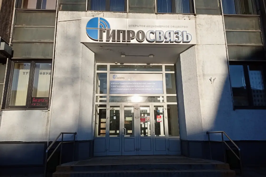 Выгодно продать акции Гипросвязь в день обращения