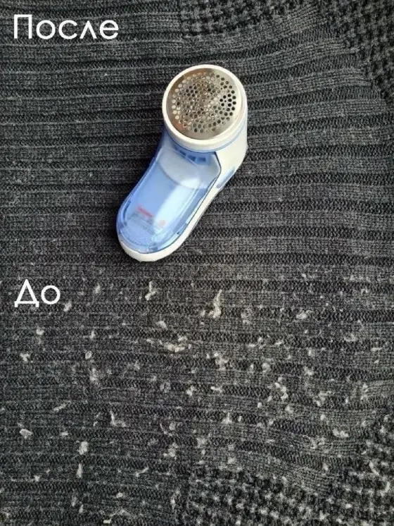 Беспроводной триммер для очистки одежды от катышков, объявление на Татат