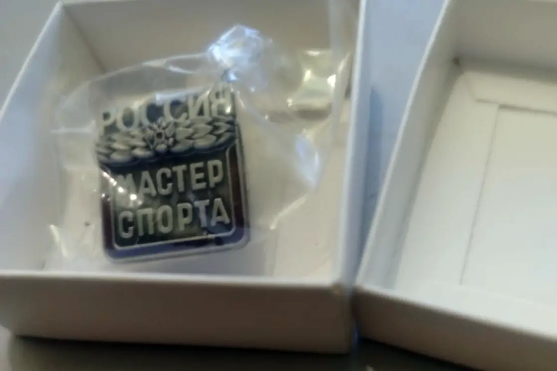 Копия знака Мастер спорта России новый аксессуар, объявление на Татат