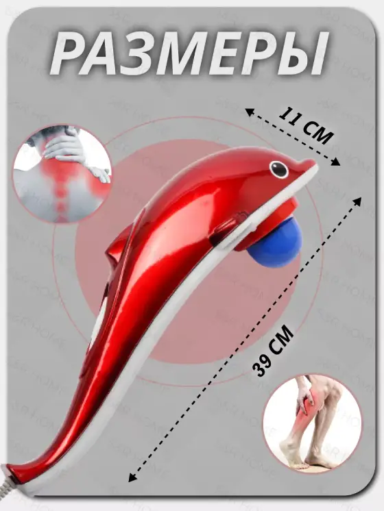 Электромассажёр Дельфин с насадками для дома, объявление на Татат