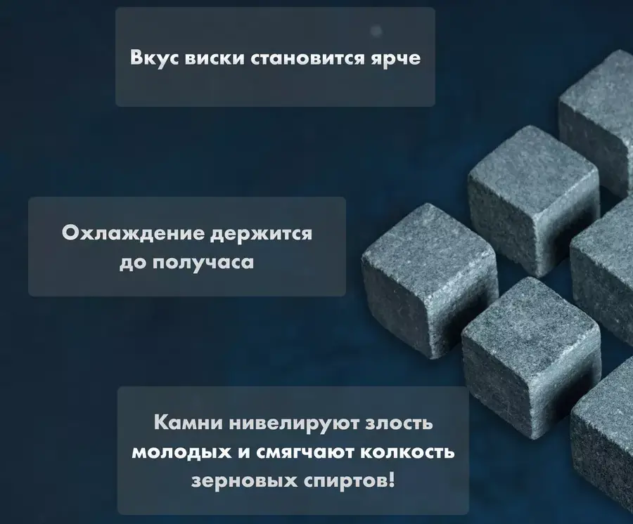 Охлаждающие камни для виски 9 штук в деревянной шкатулке, объявление на Татат