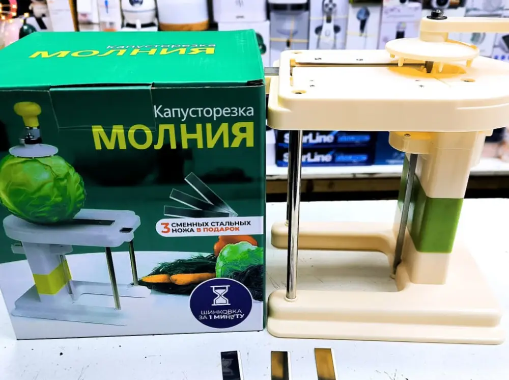 Шинковка для капусты Молния механическая распродажа, объявление на Татат