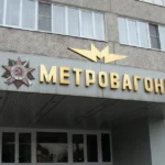 Выкуп акций ОАО Метровагонмаш дорого и безопасно