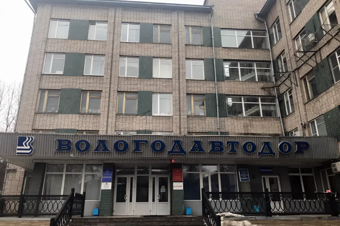 Продать акции Вологодавтодор за наличный расчёт