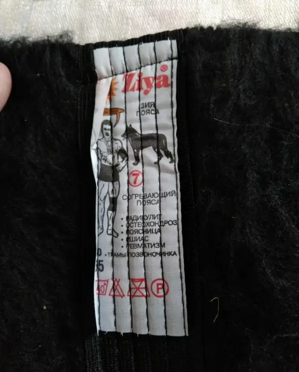 Согревающий пояс из шерсти и неопреновые наколенники, объявление на Татат