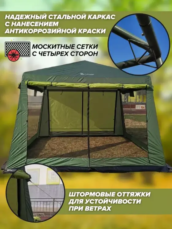 Просторный кемпинговый шатёр для большой компании 320 см, объявление на Татат