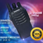 Портативная рация Baofeng BF-999S в прочном корпусе