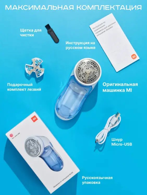 Прибор для быстрого удаления катышков с одежды, объявление на Татат