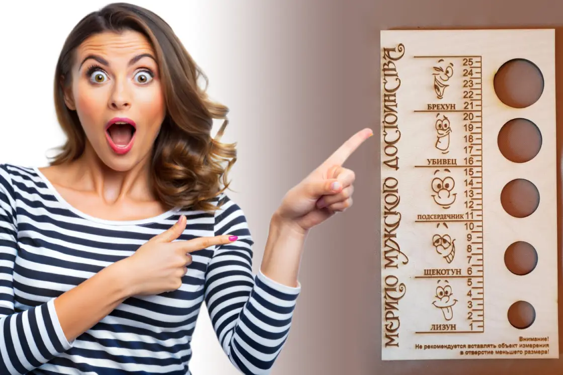 Прикольный подарок мужчине сувенирное мерило новое