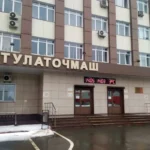 Куплю акции АО Тулаточмаш дорого и быстро