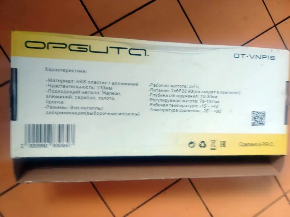 Мощный грунтовый металлоискатель с точной настройкой, объявление на Татат