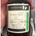 Покупка тугоплавких материалов: карбиды и нитриды оптом