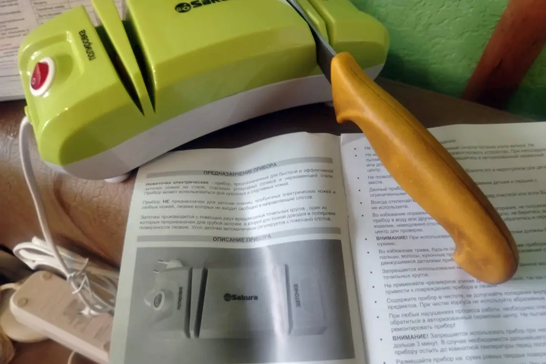 Универсальная электроточилка Сакура для всех ножей, объявление на Татат