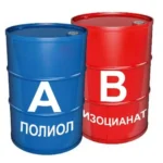 Закупка полиолов и полиизоцианатов складских остатков